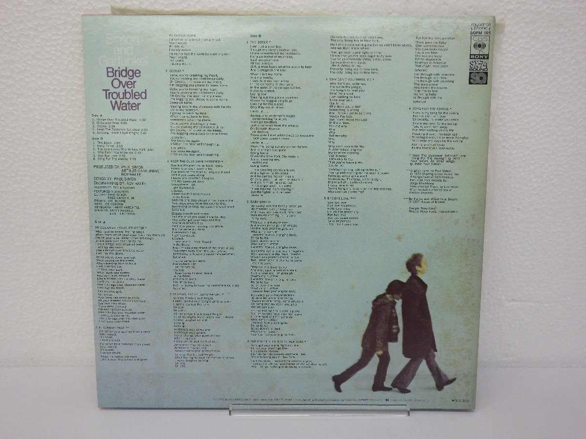 LP レコード SIMON & GARFUNKEL サイモン と ガーファンクル Bridge over Troubled Water 明日に架ける橋 【E+】 D11291A_画像2