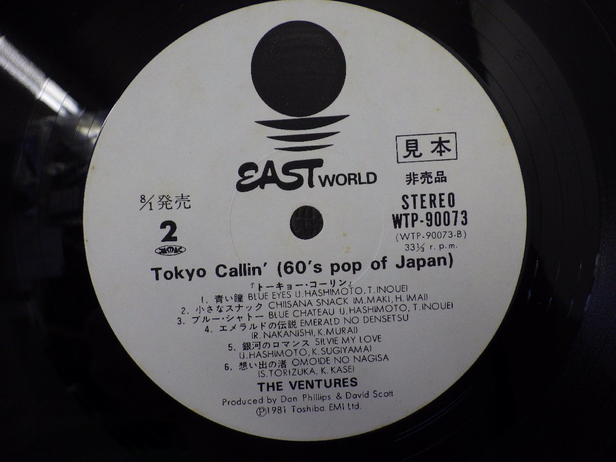 レコード 見本 非売品 THE VENTURES ベンチャーズ トーキョー TOKYO CALLIN' 60's POP OF JAPAN 【E-】E4984W_画像5