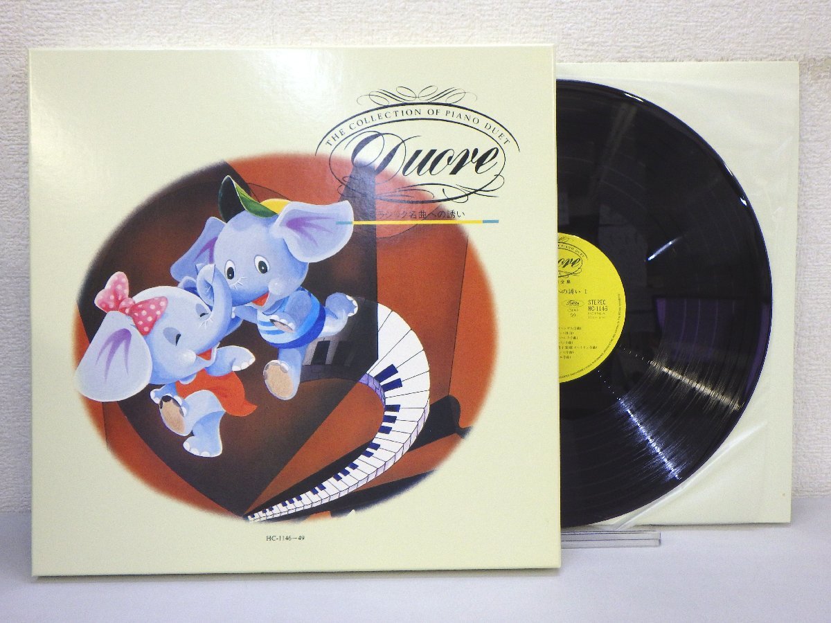 LP レコード 4枚組 渡辺磨里 ほか ピアノ連弾全集 デュオーレ クラシック名曲への誘い 【E+】 E5383Tの画像1