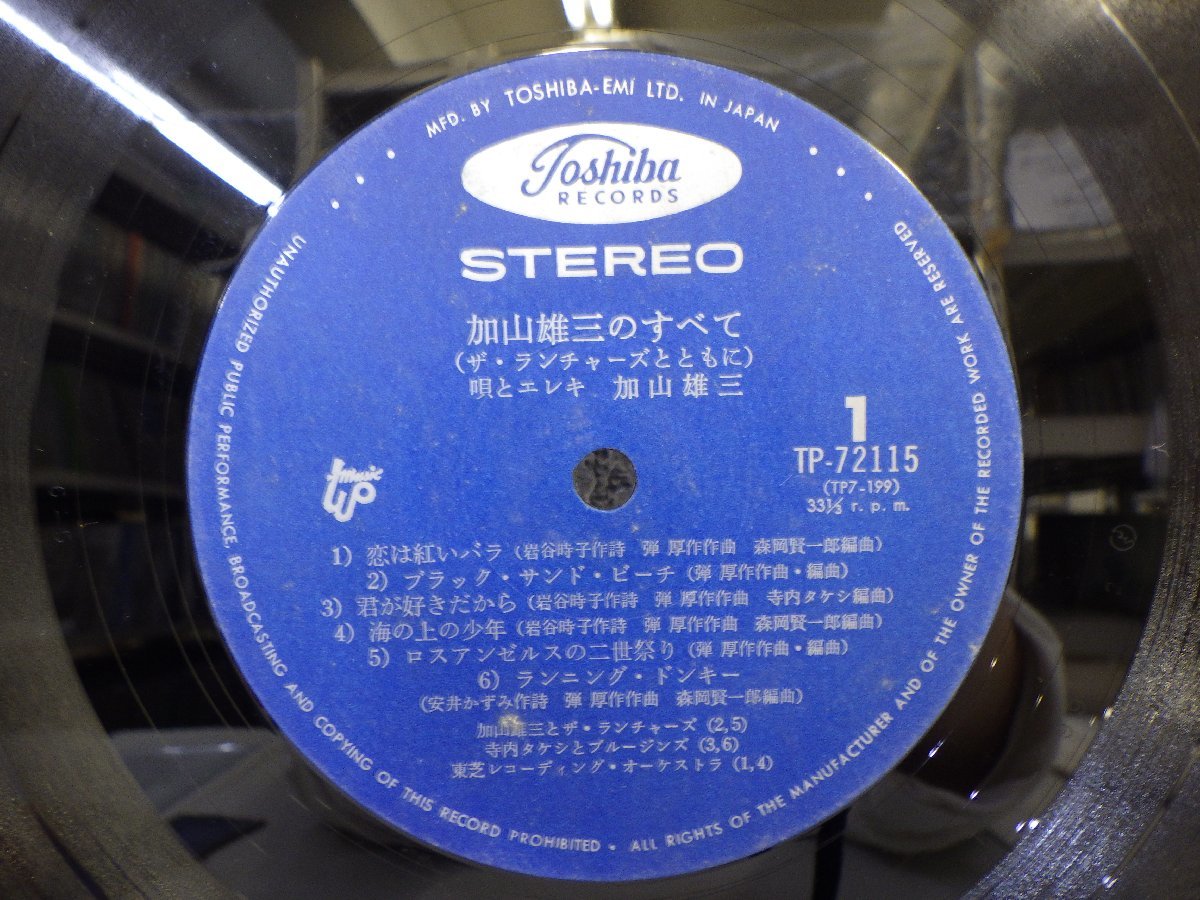 LP レコード 加山雄三 加山雄三のすべて ザ ランチャーズとともに 【E-】 E5490Wの画像4