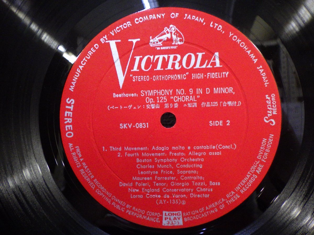 LP レコード 帯 2枚組 Charles Munch シャルル ミュンシュ指揮 BEETHOVEN 1 世界大音楽全集 5 【E-】 D11441W_画像6