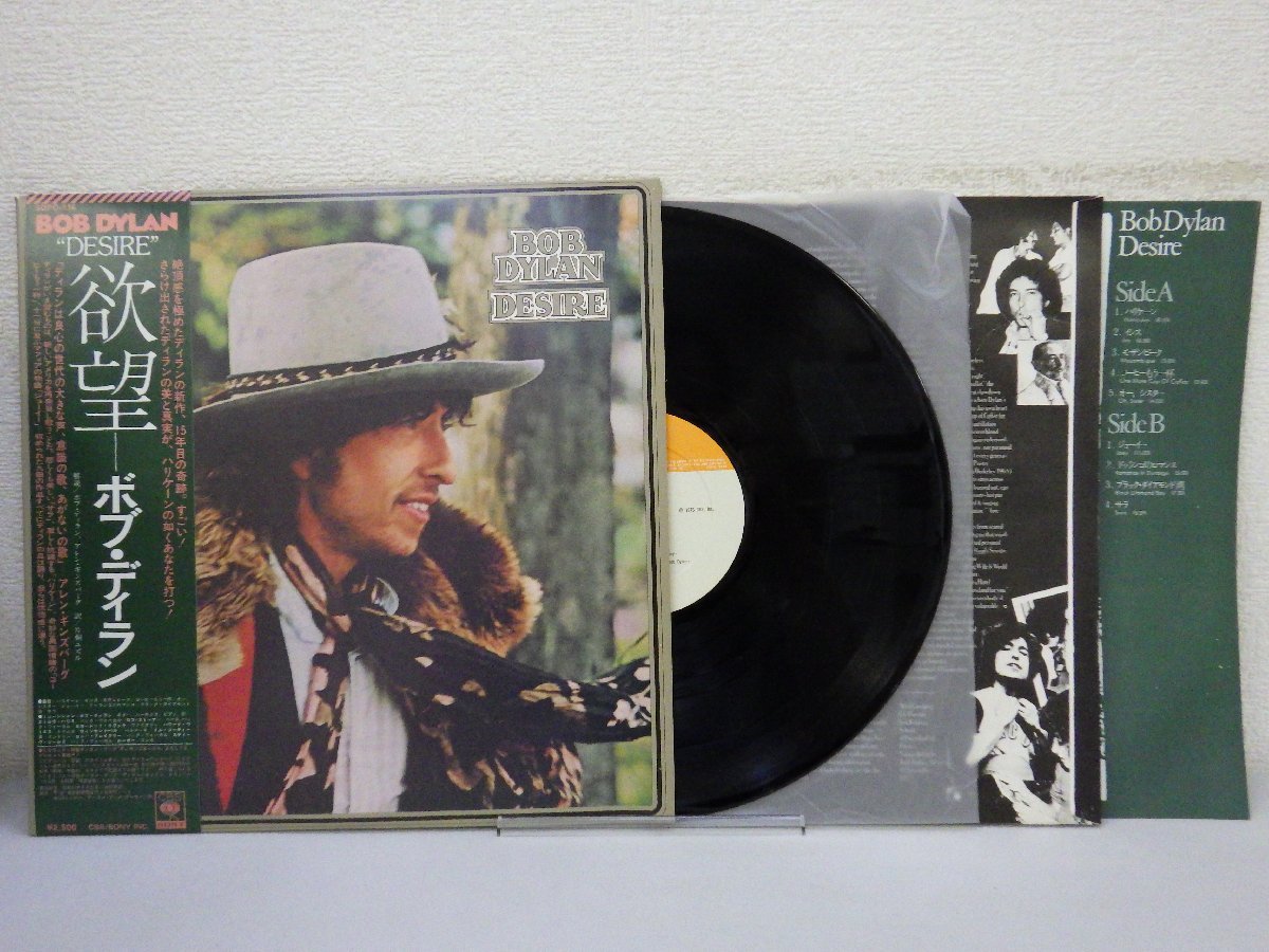 LP レコード 帯 Bob Dylan ボブ ディラン Desire 欲望 【E-】 E5821Wの画像1