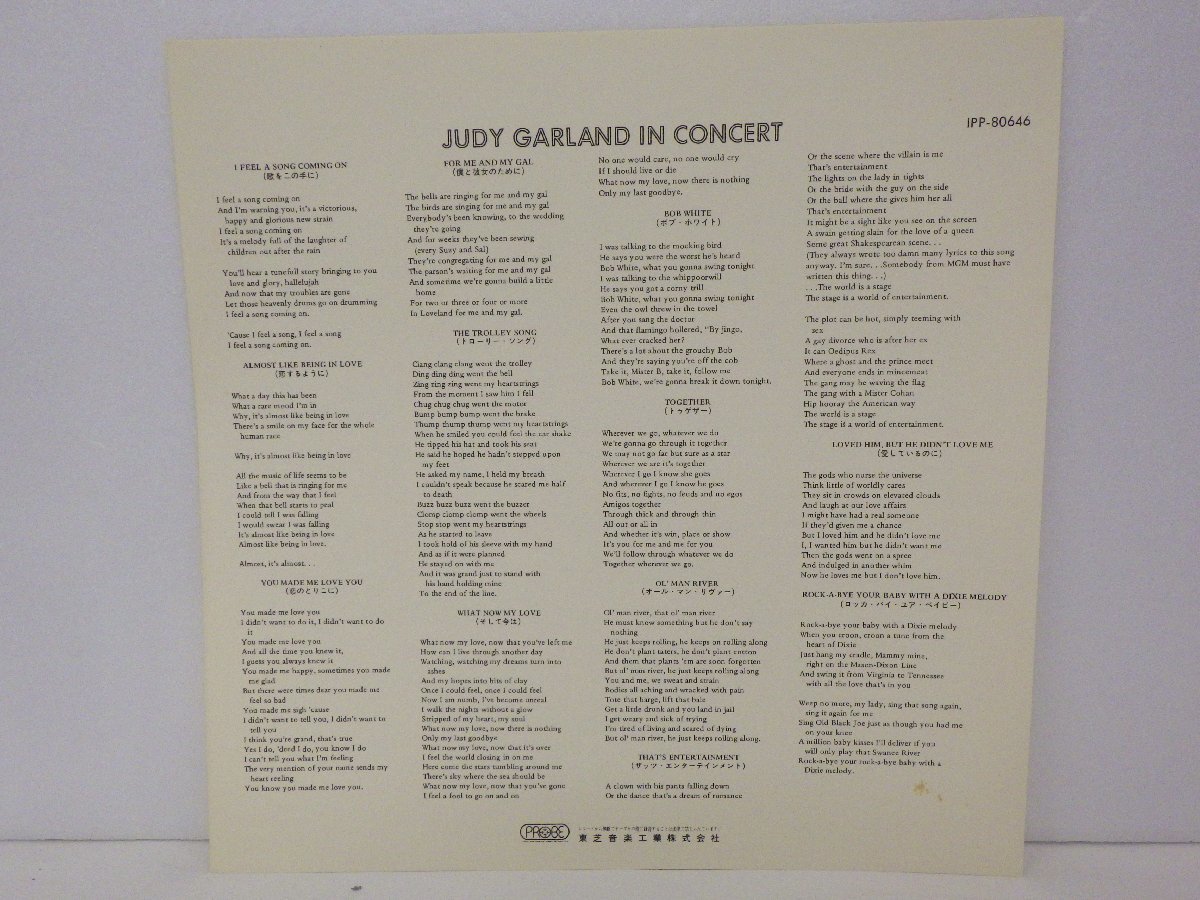 LP レコード 帯 見本盤 非売品 JUDY GARLAND IN CONCERT ジュディ ガーランド イン コンサート 【E+】 D11499J_画像6
