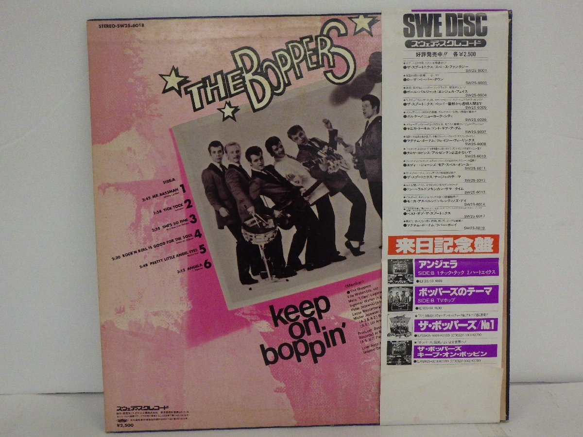 LP レコード 帯 THE BOPPERS ザ ボッパーズ Keep On Boppin 【E-】 D11639T_画像2