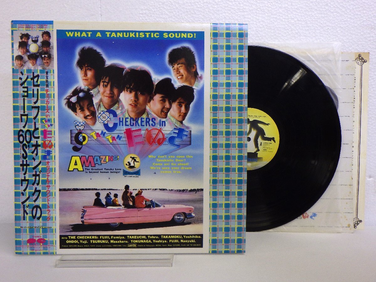 LP レコード 帯 チェッカーズ 映画 CHECKERS in TAN TAN たぬき オリジナルサウンドトラック 【E+】 E6201K 
