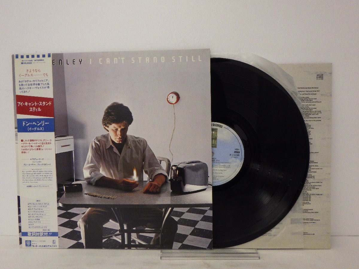 LP レコード 帯 DON HENLEY ドン ヘンリー I CAN'T STAND STILL アイ キャント スタンド スティル 【E+】E6372Y_画像1