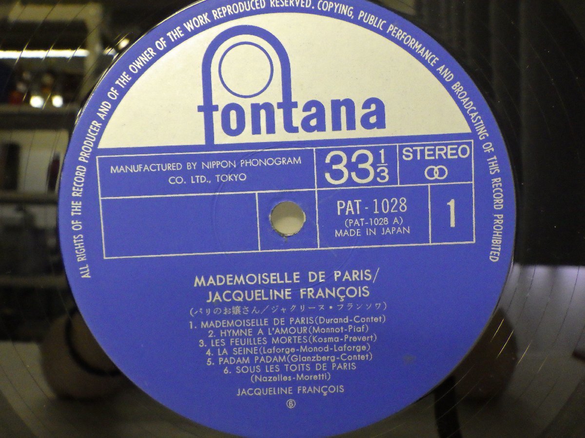 LP レコード 帯 JACQUELINE FRANCOIS ジャックリーヌ フランソワ MADEMOISELLE DE PARIS パリのお嬢さん【E+】 D11930Yの画像3