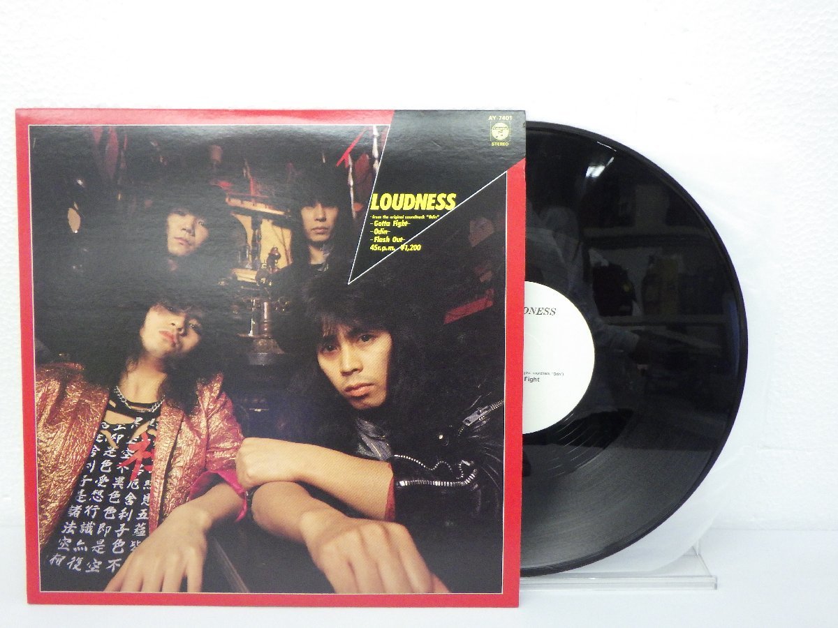 レコード LOUDNESS ラウドネス Gotta Fight Odin Flash Out 【E+】E6508A_画像1