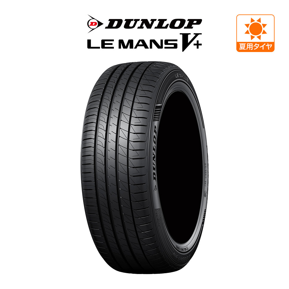 バリ山！美品！LEMANS  V  195 45R17  2本  2022年