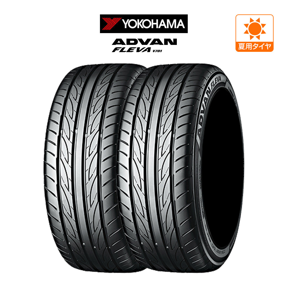 新品・サマータイヤのみ・送料無料(2本) ヨコハマ ADVAN アドバン フレバ V701 195/50R16 84V_画像1