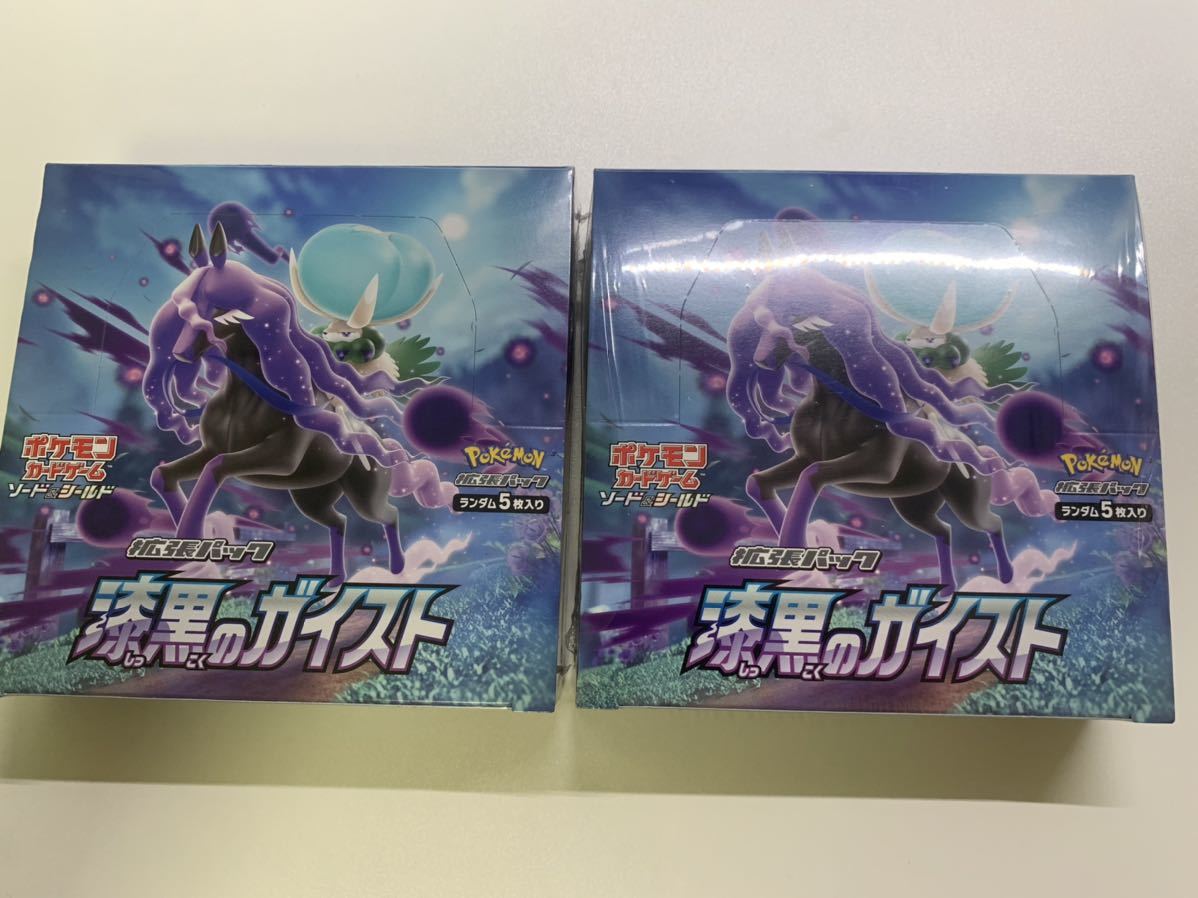 ポケモンカードゲーム 漆黒のガイスト 2BOX シュリンクなし | pybli.com.my