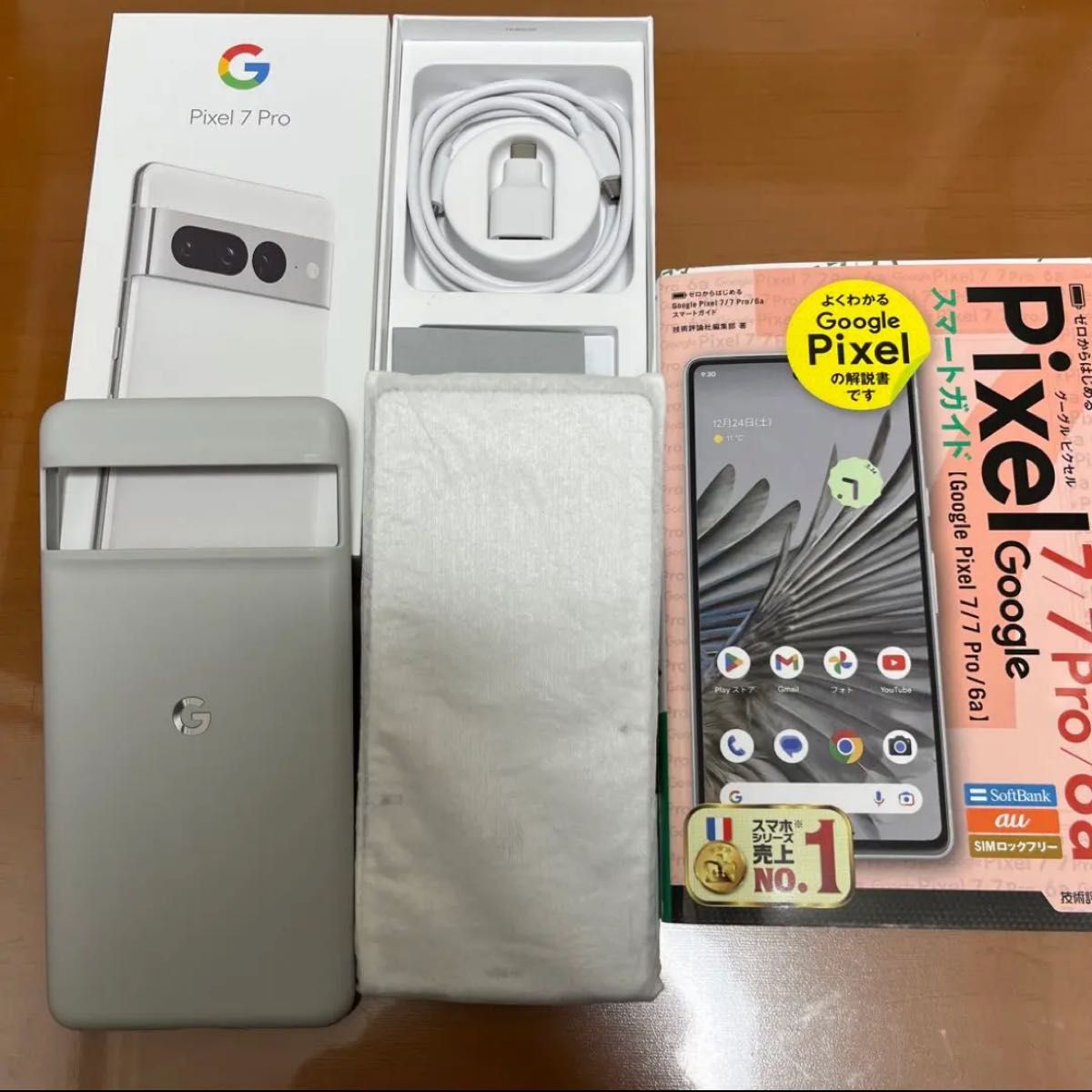 Google Pixel 7 pro SIMフリー 純正ケース ガイドブック付き