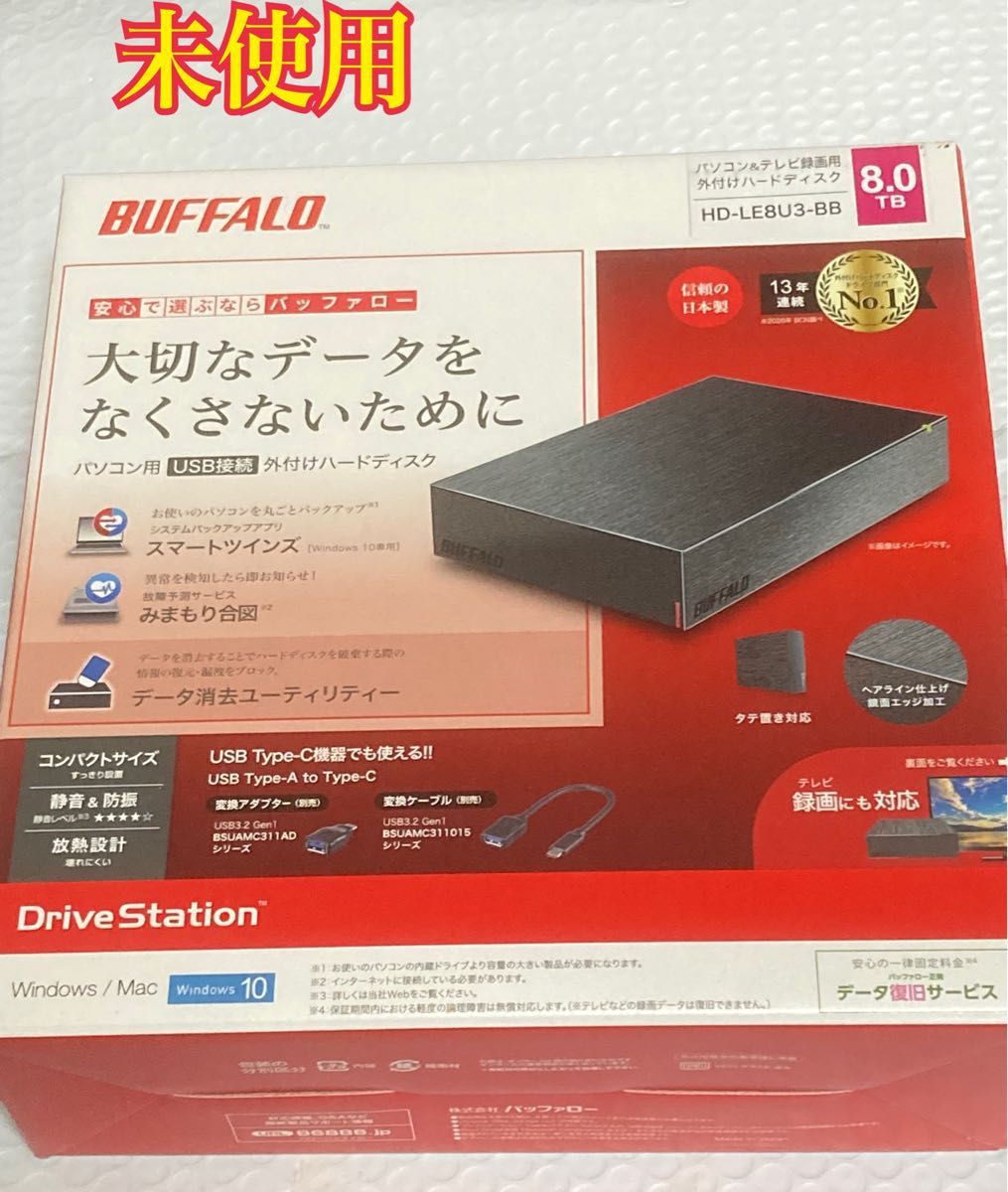 【未使用】バッファロー USB 3.2（Gen.1）対応 外付けHDD HD-LE8U3-BB ブラック　HDD：8TB