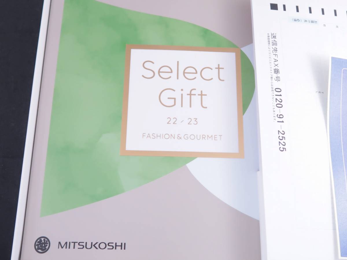1円~ 三越伊勢丹 セレクトギフト ダイヤモンドコース (冊子タイプ