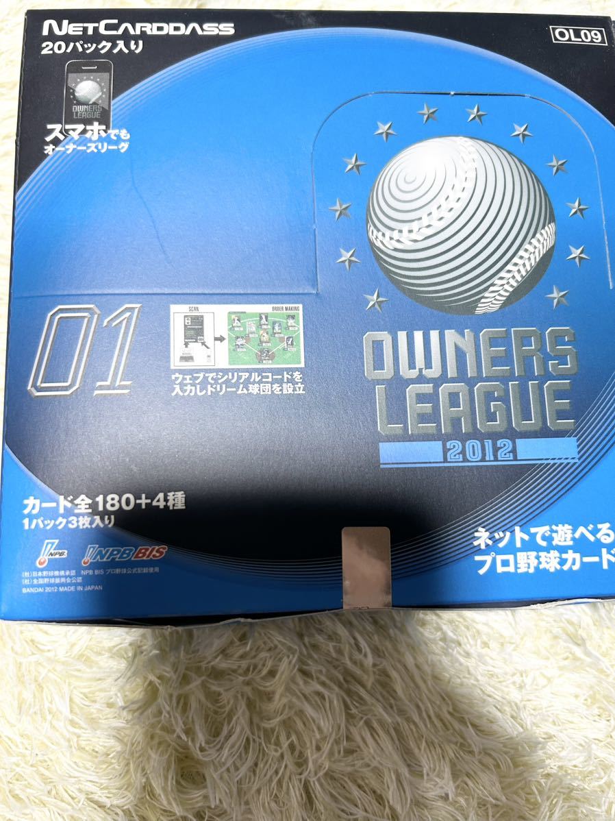 バンダイ プロ野球オーナーズリーグ 2012 OL9 未開封4BOXセット バンダイ プロ野球オーナーズリーグ 2012 OL9 未開封4BOXセット