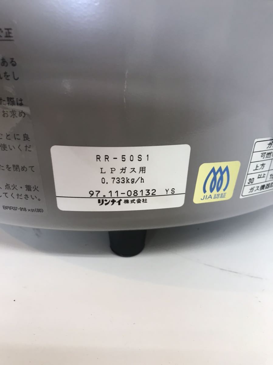 リンナイ 業務用 ガス炊飯器 10 LPガス RR-50S1 未使用 箱取説 リンナイ 業務用 ガス炊飯器 10 LPガス RR-50S1 未使用 箱取説