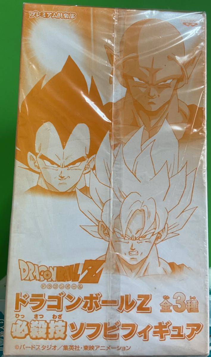 パンプレスト　ドラゴンボールZ 必殺技ソフビフィギュア　孫悟空　ベジータ　ピッコロ　全3種セット_画像1