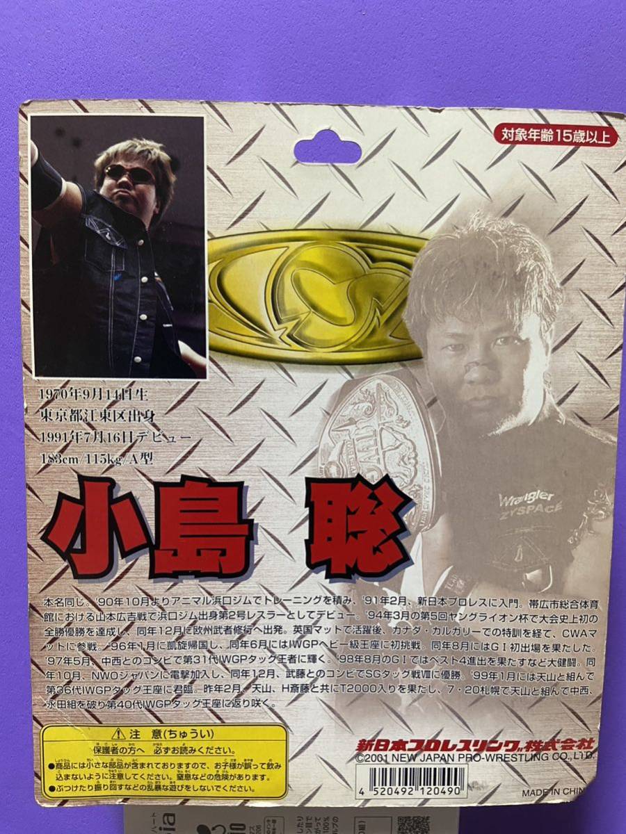 絶版　小島聡　プロレス　フィギュア　闘魂SHOP 新日本プロレス_画像2