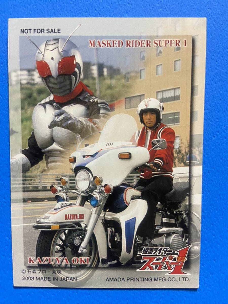 超貴重　天田印刷　仮面ライダースーパー1 トレカ　仮面ライダースーパー1 沖一也　高杉俊介　直筆サインカード_画像2