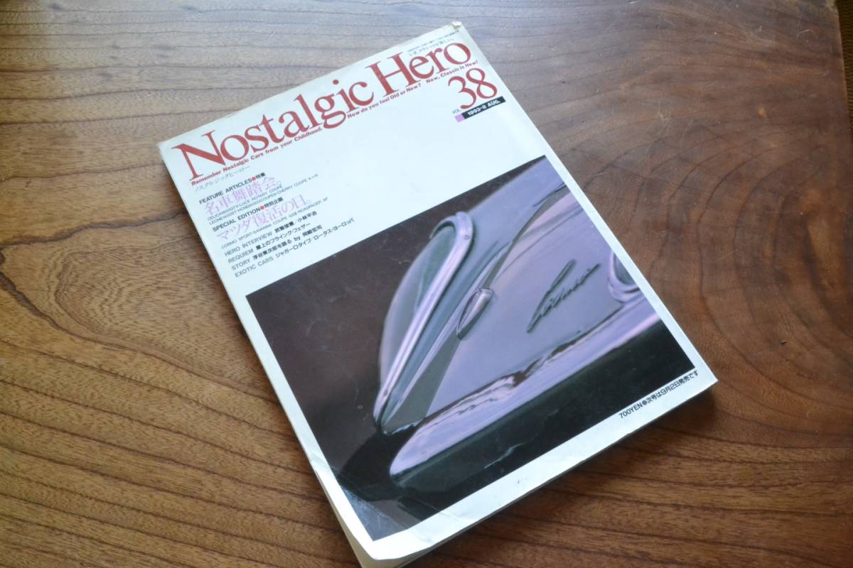 Nostalgic Hero　ノスタルジックヒーロ- VOL.38　1993年8月号　マツダ　　_画像1