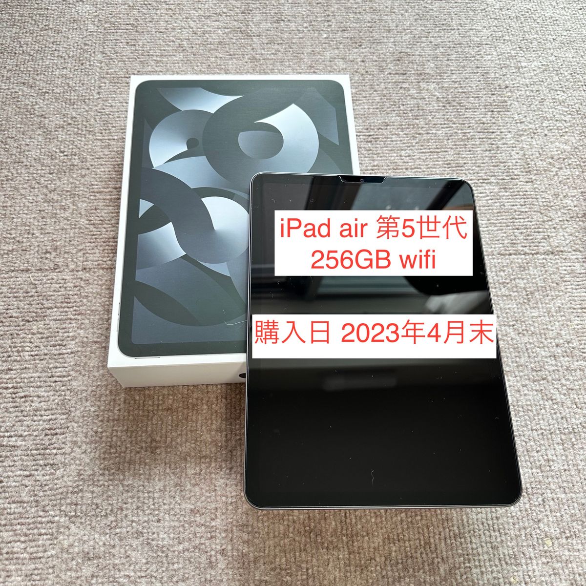 今日の超目玉】 【1ヶ月のみ利用】超美品：iPad air wifiモデル 256GB