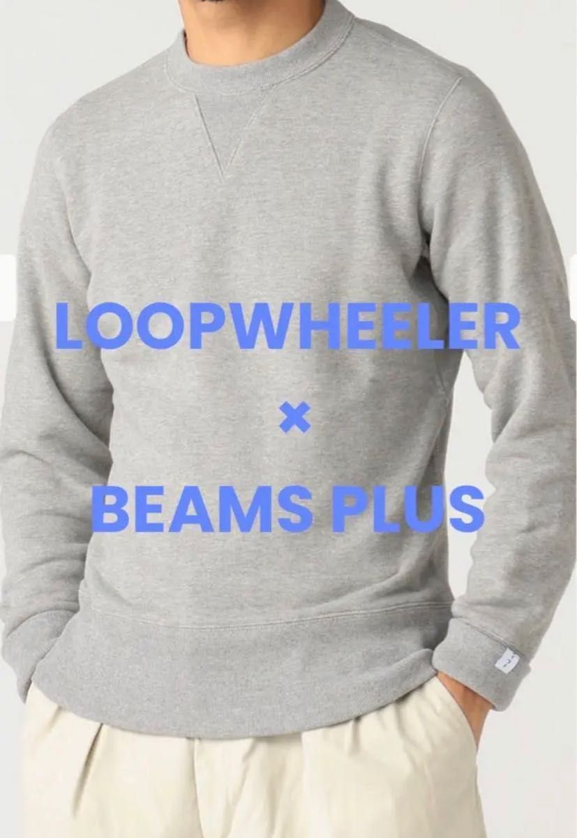 美品】LOOPWHEELER x BEAMS 別注 スウェット トレーナー M|PayPayフリマ