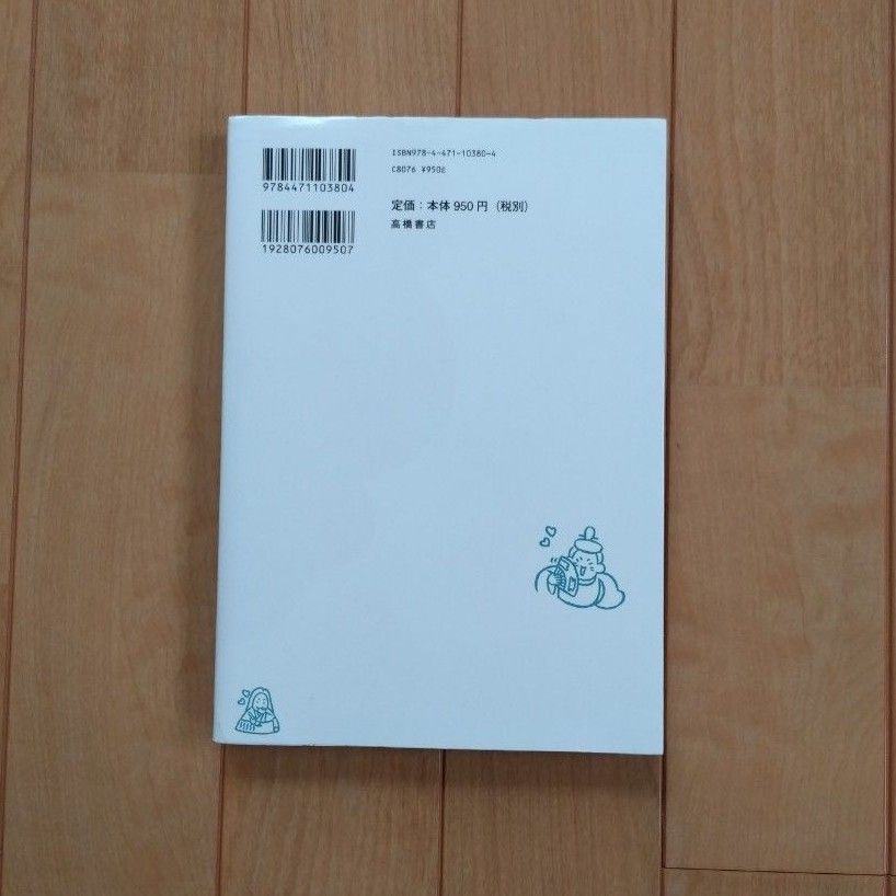 おぼえる!学べる!たのしいことわざ/楽しく読める日本のすごい歴史人物伝　2冊セット