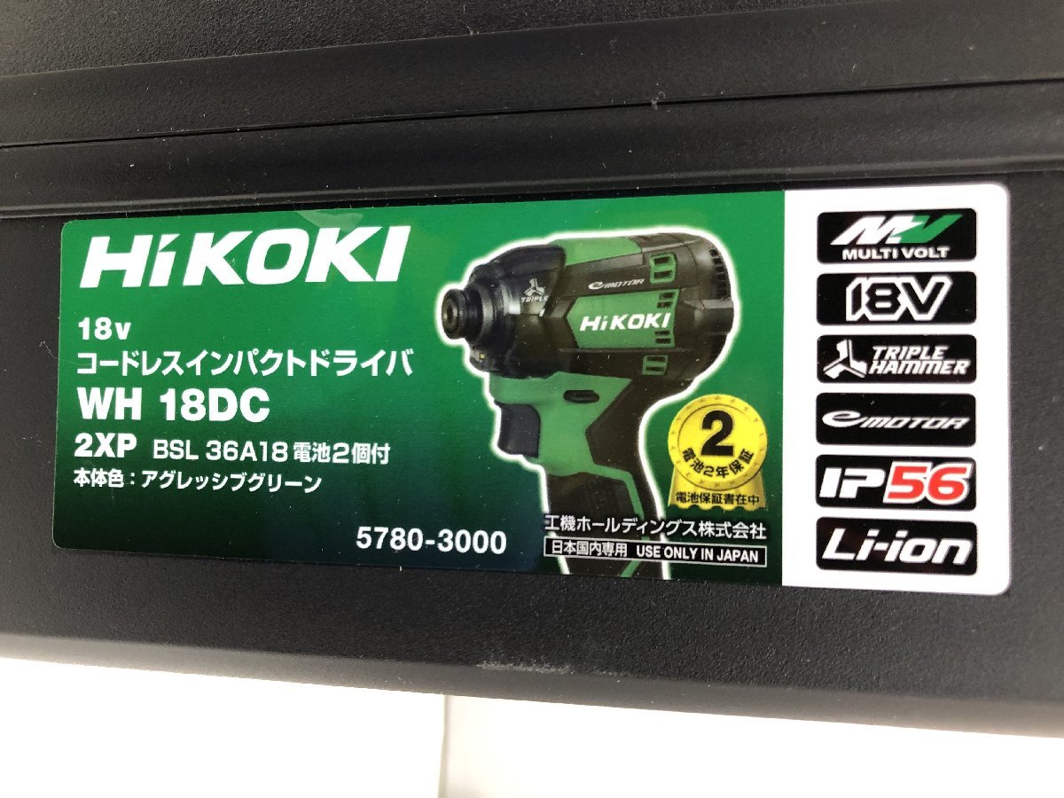 ③ 未使用品 電動工具 HiKOKI ハイコーキ 18V 充電式インパクト