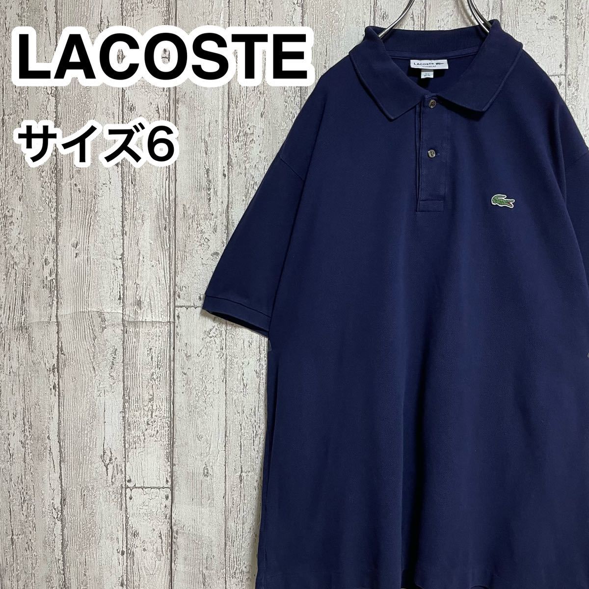 人気アイテム】LACOSTE ラコステ 半袖 ポロシャツ ビッグサイズ サイズ 