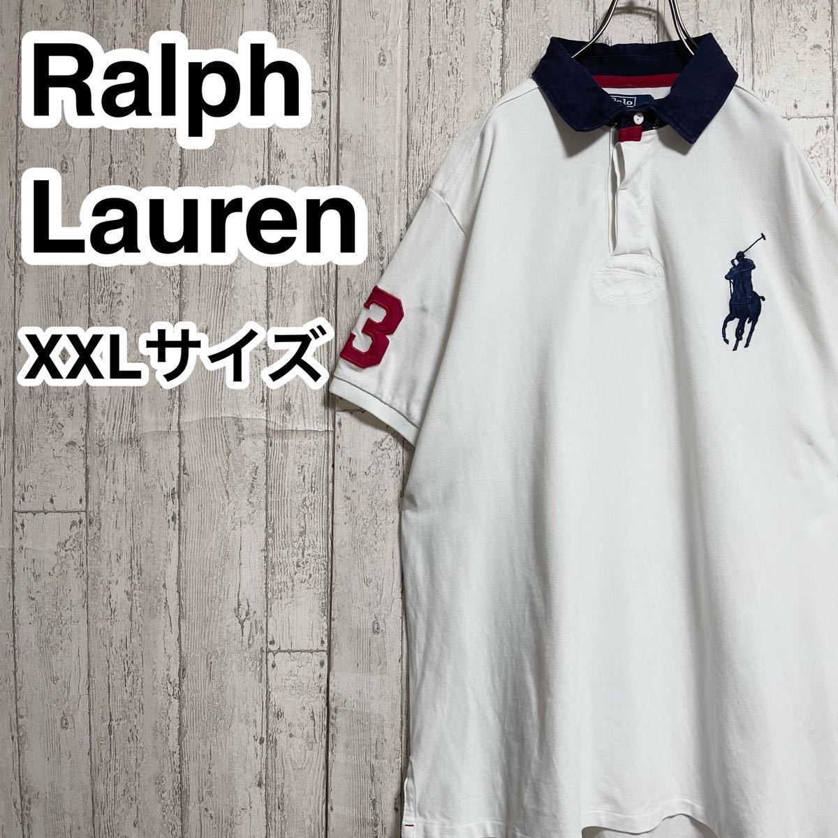 ☆送料無料☆ Ralph Lauren ラルフローレン 半袖 ラガーシャツ XXL ホワイト ビッグサイズ ビッグポニー 23-21_画像1