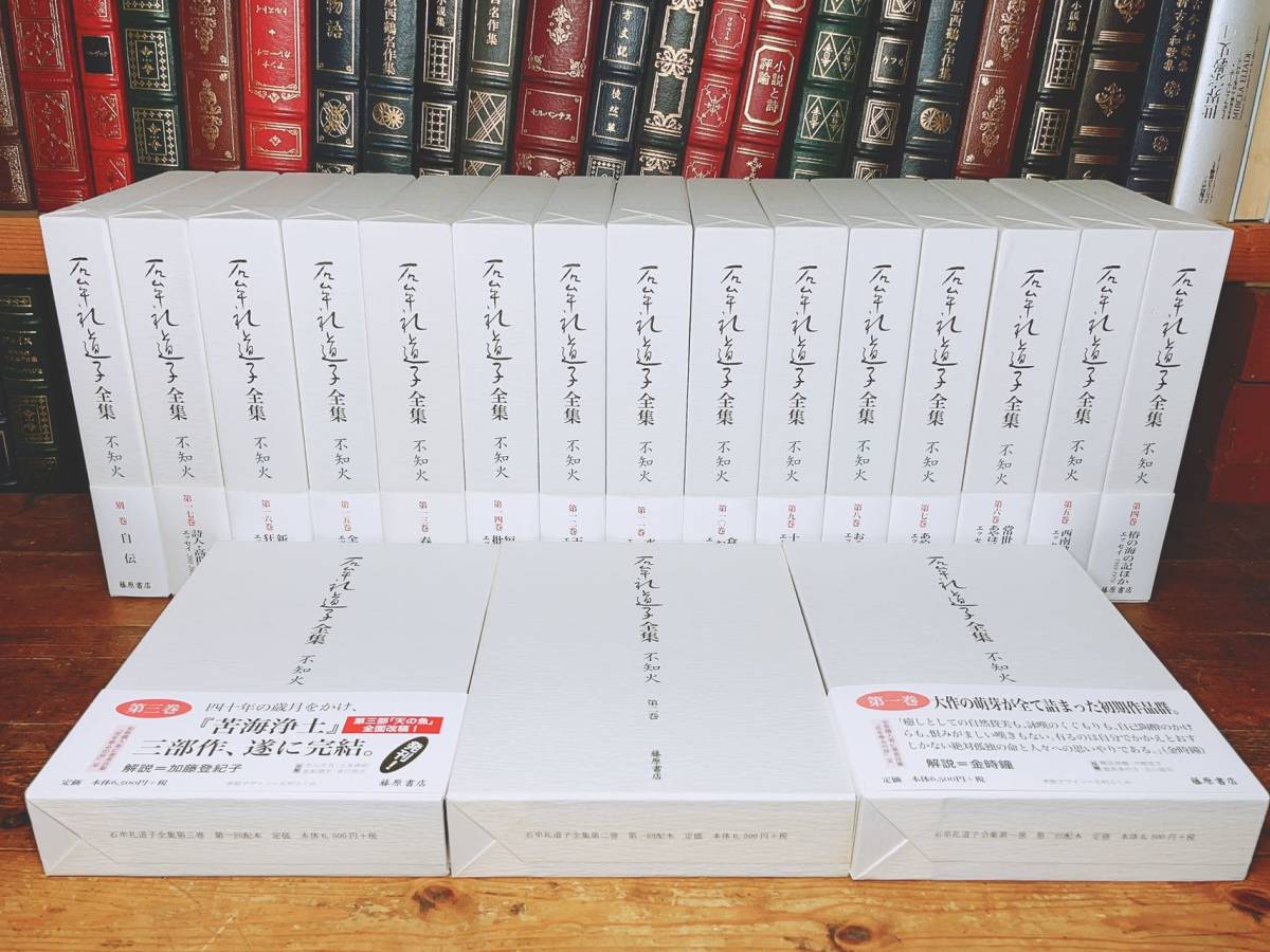 絶版!! 石牟礼道子全集 全18巻揃 藤原書店 検:苦海浄土/椿の海の記/西南役伝説/はにかみの国/水俣病/池澤夏樹/桶谷秀昭/吉本隆明/渡辺京二_画像2