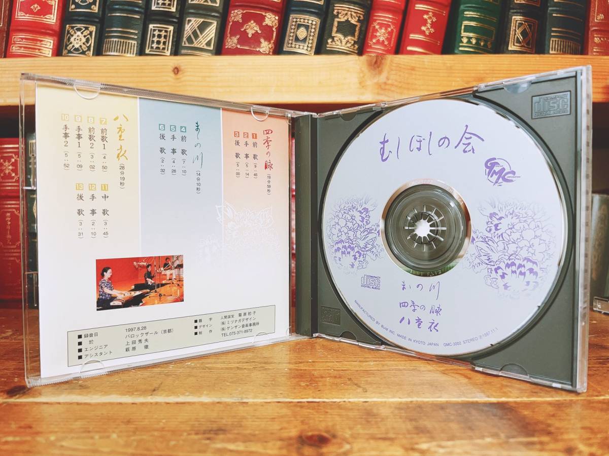 人気廃盤!! 地歌名曲集 むしぼしの会 CD全18枚 人気廃盤!! 地歌名曲集 むしぼしの会 CD全18枚