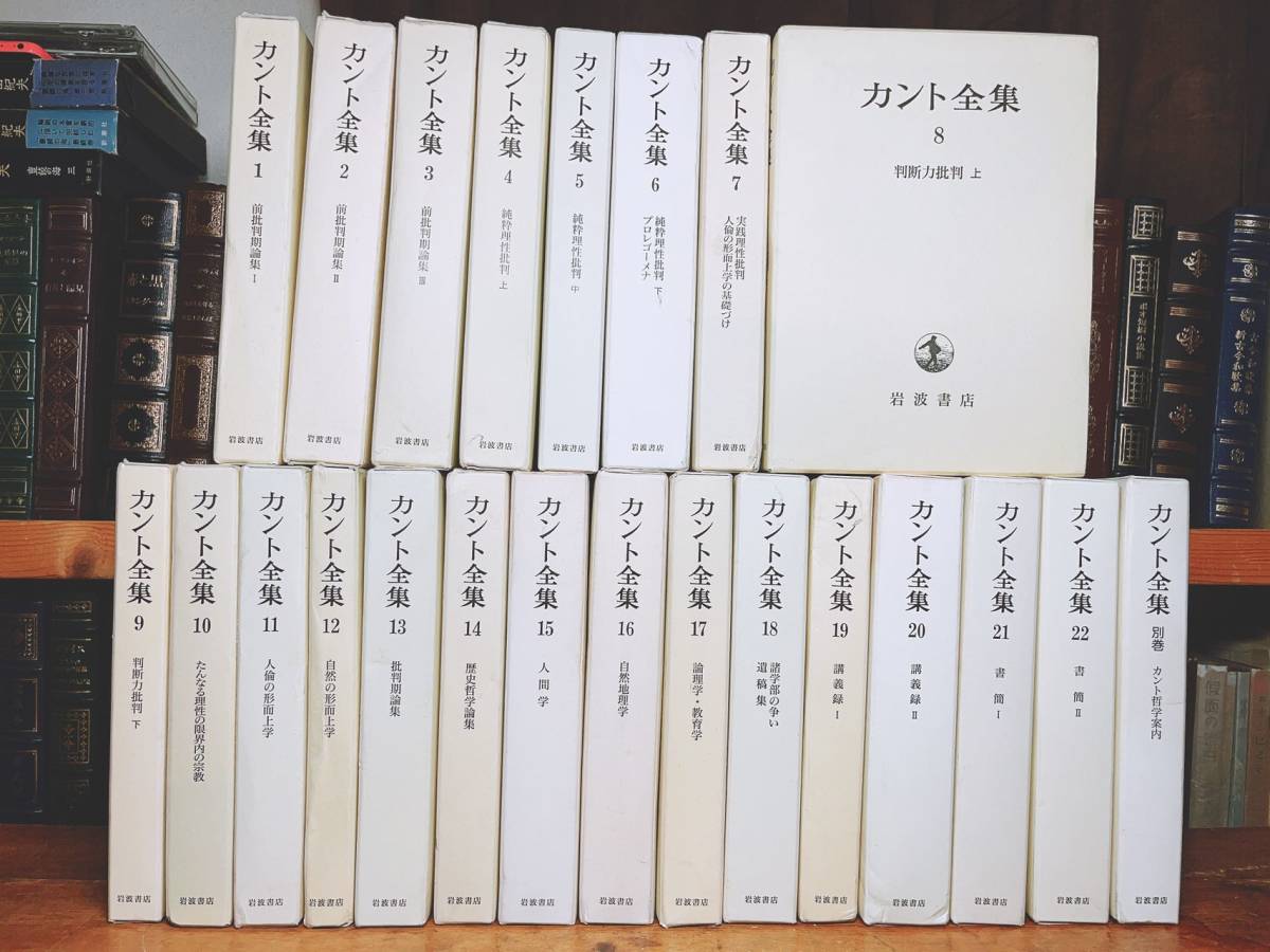  out of print!! decision version can to complete set of works all 23 volume . inspection :fihite/he- gel /laipnitsu/ knee che / pra ton /hyu-m/ high tega-/ pra ton / decal to