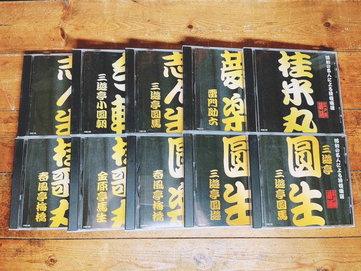  regular price 25000 jpy!! popular records out of production!! permanent preservation version Showa era. expert because of slide .. selection Edo front comic story CD all 10 sheets . old now ... raw three ... horse old now . now . katsura tree . circle katsura tree rice circle 