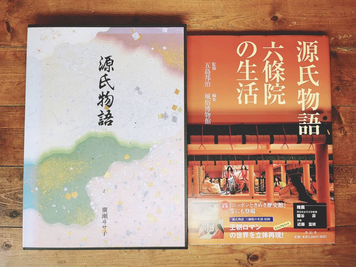 定価49万円!! 朗読全集 源氏物語 村山リウ CD全205枚揃 専用ラック付 解説書 検:枕草子/徒然草/平家物語/竹取物語/伊勢物語/万葉集/古事記_画像6