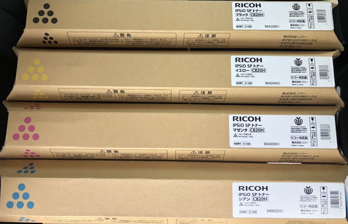 リコー RICOH IPSiO SPトナー C820H K/C/M/Y ブラック/シアン/マゼンタ