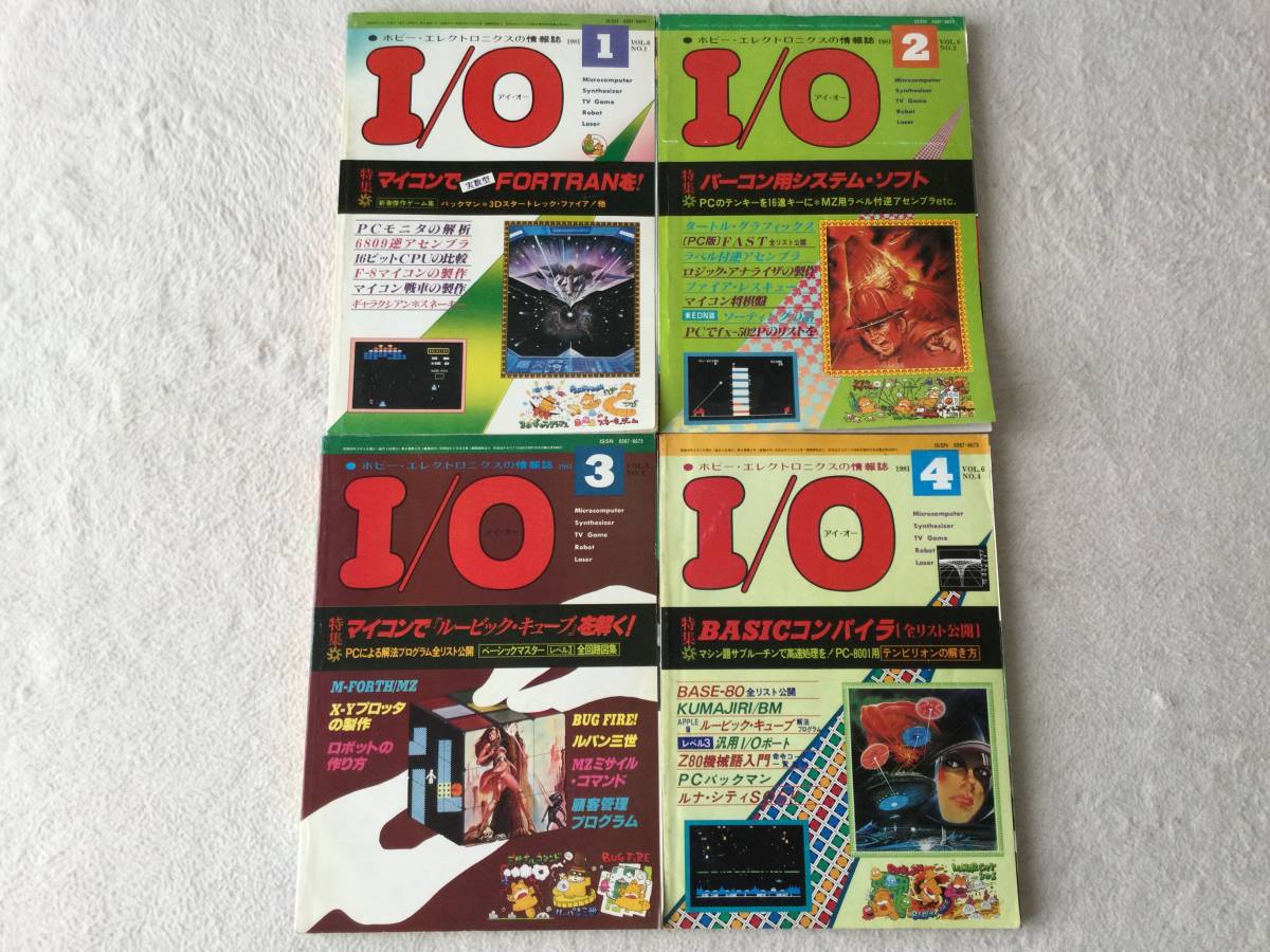 I/O I *o-1981 год 1 месяц ~12 месяц. 12 шт. комплект хобби * electronics. информация журнал инженерия фирма журнал 