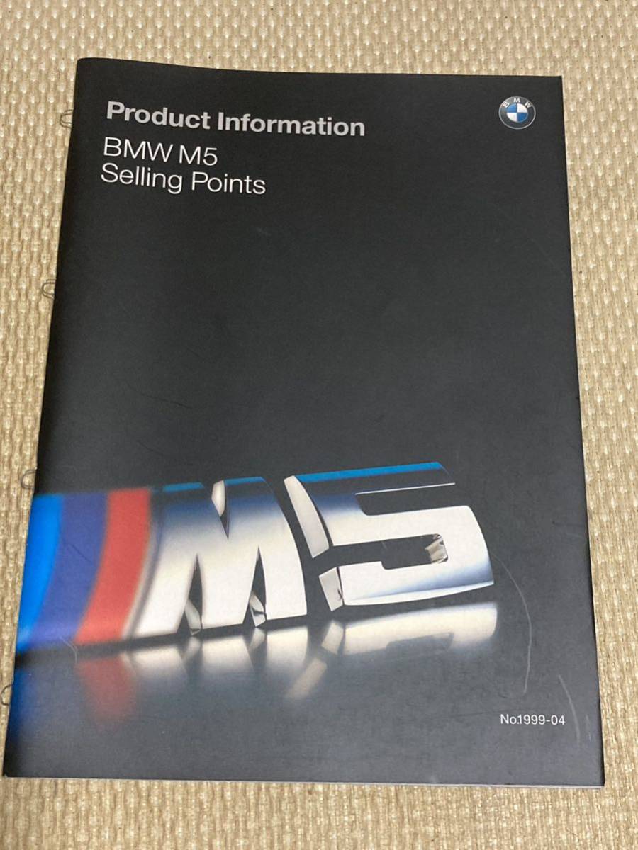 送料安！[全国一律]BMW[E39]M5[プロダクトインフォメーション]資料[G.ベルガー]比較[AMG E55/アウディS8/ジャグアXJR4.0/マセクワポルエボ_画像1