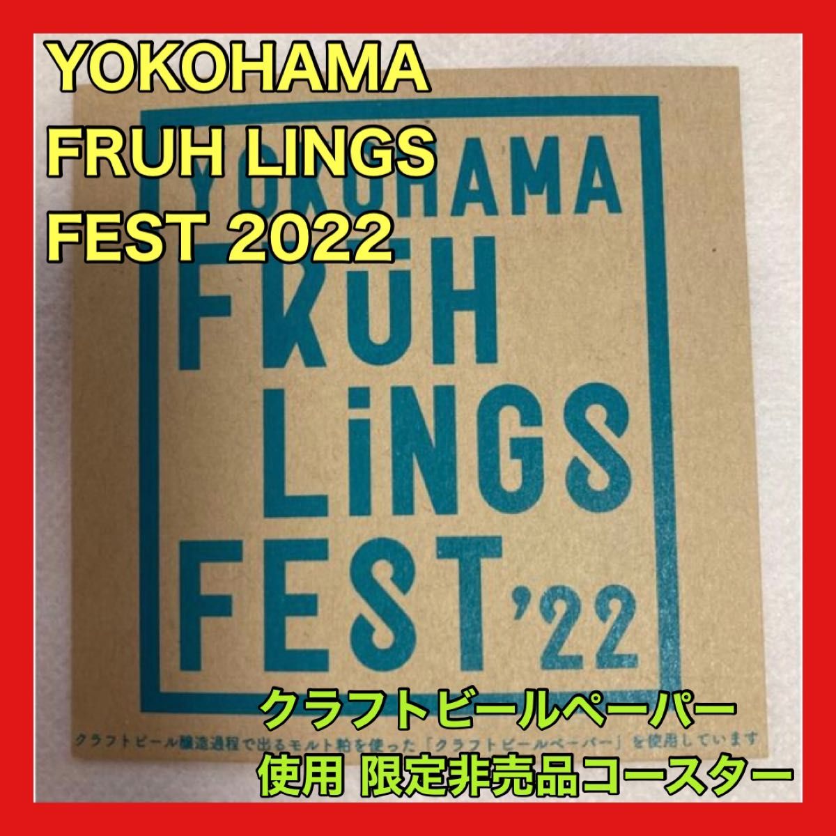 YOKOHAMA FRUH LINGS FEST ‘22