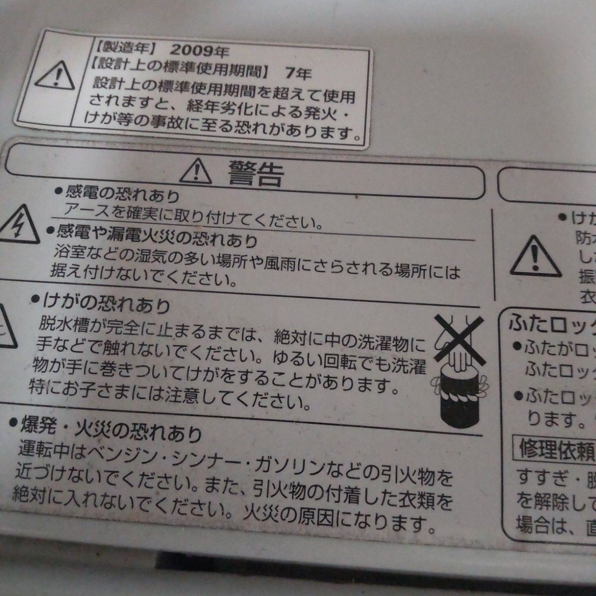 SANYO 全自動電気洗濯機 　ASW-E10ZA 10kg 　日本製　BIGDRUM 製造2009年　希少品　動作済み