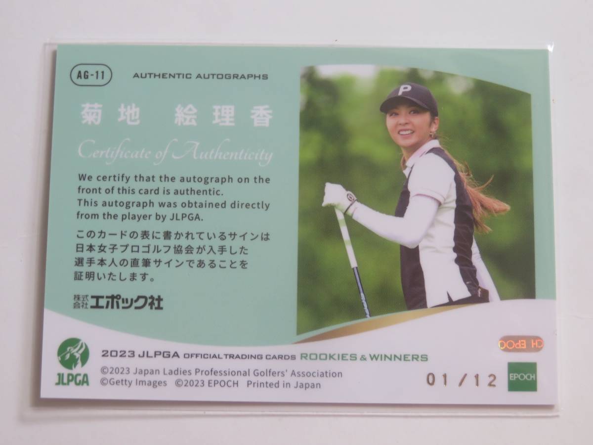 2023 EPOCH エポック JLPGA 女子ゴルフ 直筆サイン 菊地絵理香 01/12 12枚限定 ファーストナンバー 