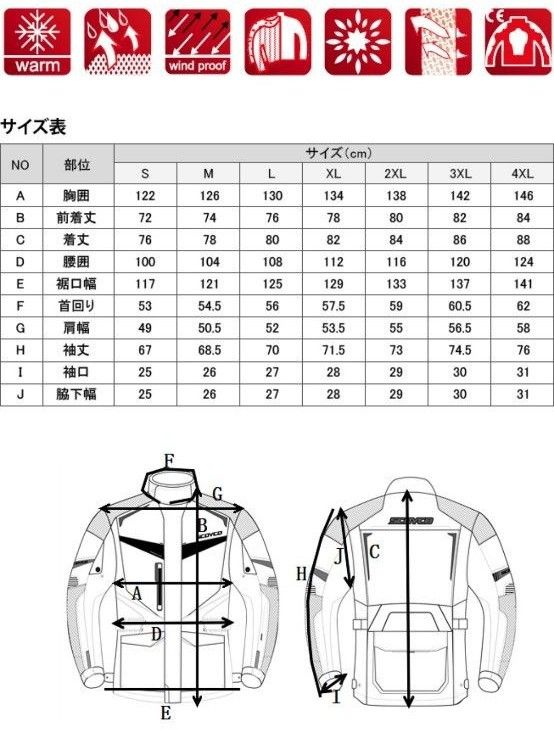 特価 バイクジャケットウィンタージャケット防寒 ツーリング  SCOYCO(スコイコ) JK42 FLOWSHADOW