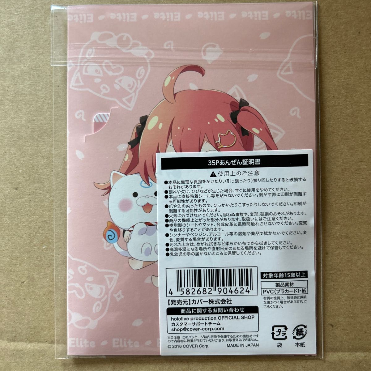 さくらみこ 35Pあんぜん証明書 活動4周年記念|Yahoo!フリマ(旧 さくらみこ 35Pあんぜん証明書 活動4周年記念|Yahoo!フリマ(旧