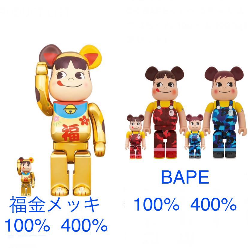 招き猫 ペコちゃん 福 金メッキ 100% 400% BE＠RBRICK BAPE(R) × ペコ