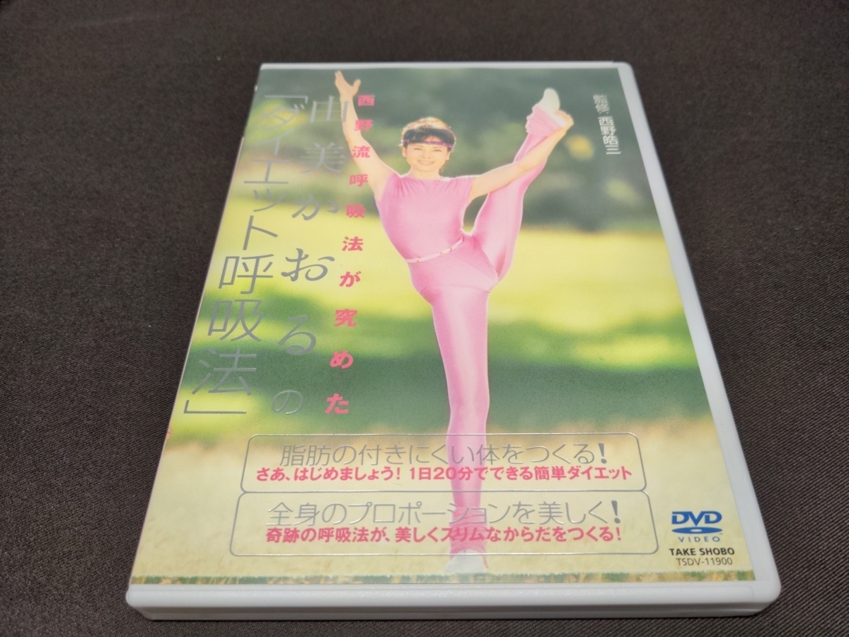  cell version DVD Yumi Kaoru. [ diet .. law ]/ defect have / cj710