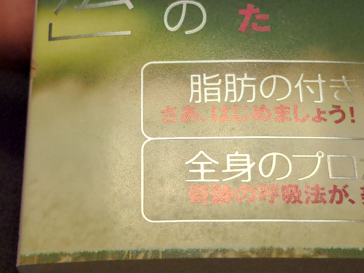  cell version DVD Yumi Kaoru. [ diet .. law ]/ defect have / cj710