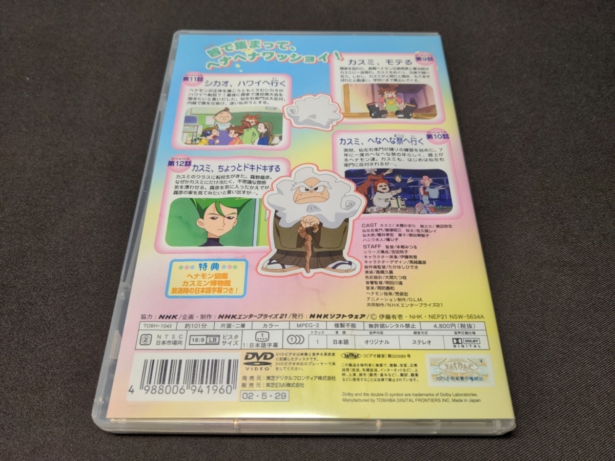 セル版 DVD カスミン VOL.3 / 難有 / ah608_画像2