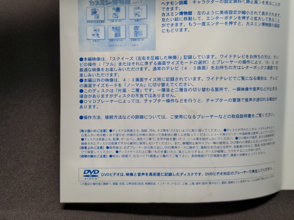 セル版 DVD カスミン VOL.3 / 難有 / ah608_画像4