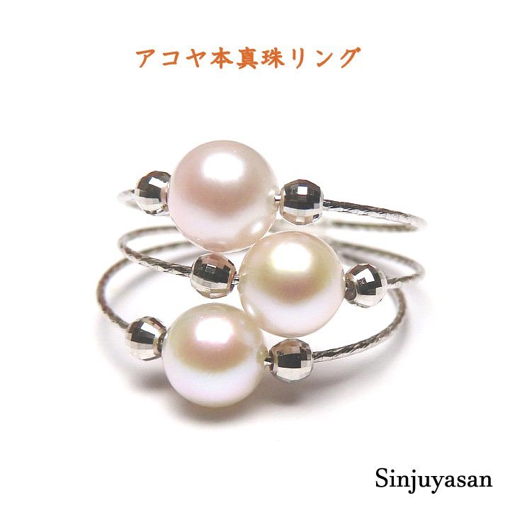 真珠屋さん 誰もが可愛い【フリーサイズ】ホワイトピンク 5.8~5.5mm 3