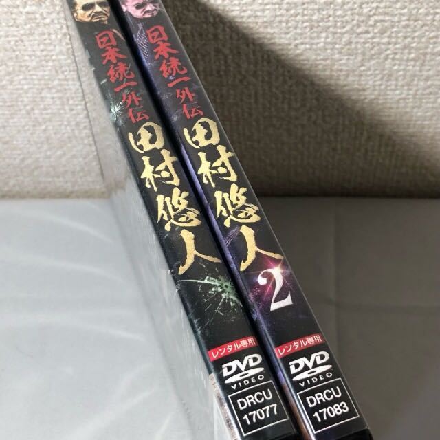 特売 日本統一 DVD レンタル 本宮泰風 小沢仁志 starehegirlscentre.sc.ke